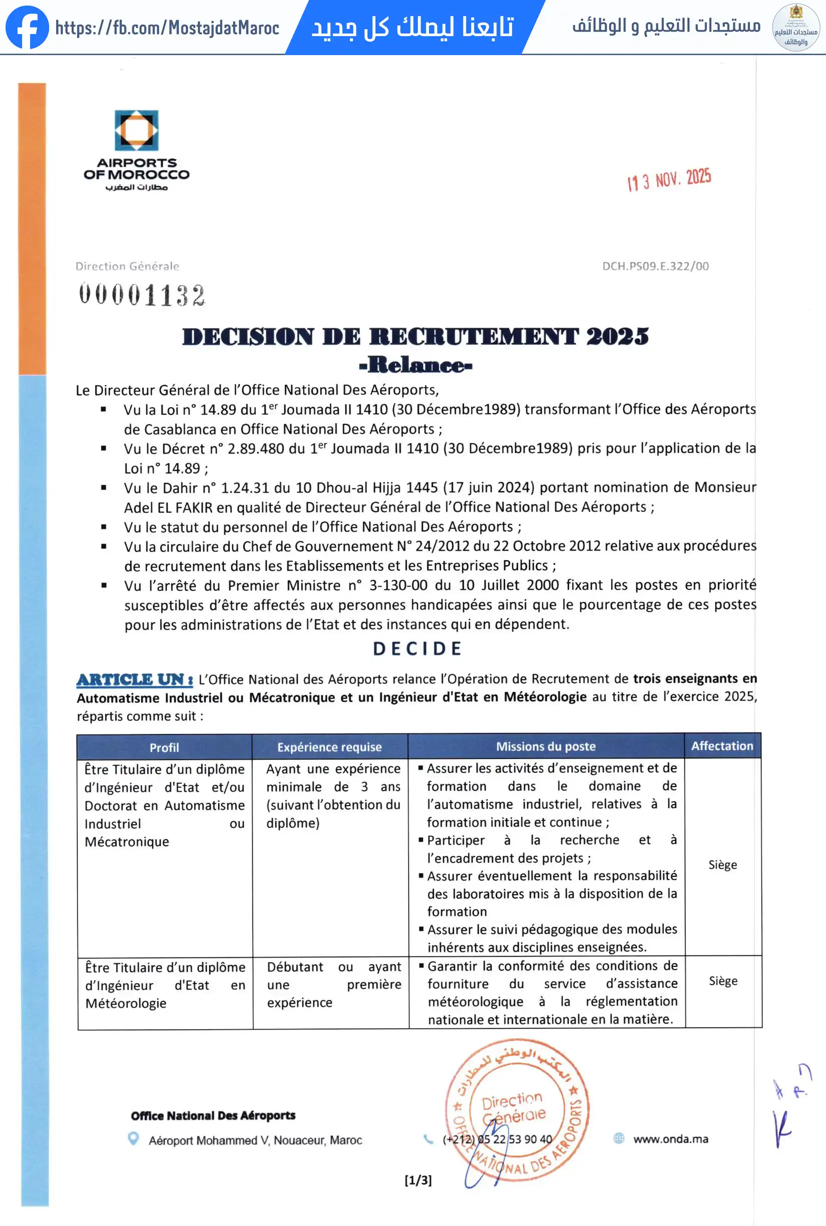 مباراة لتوظيف مهندس دولة في الأرصاد الجوية - 1
